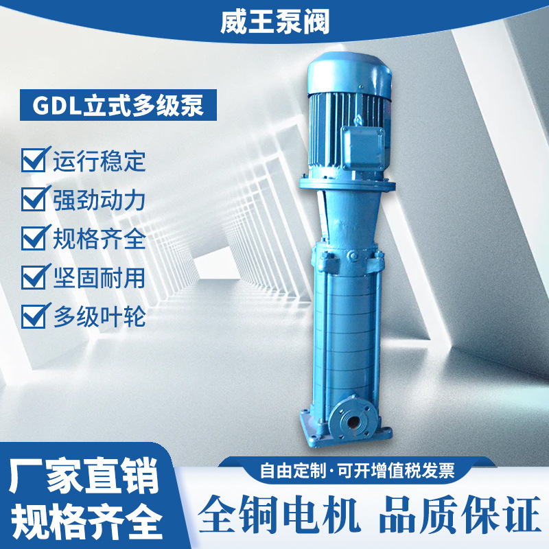 多级离心泵全年售后保证高楼供水80GDL36-12X4多级泵热卖