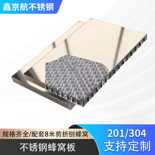 佛山不锈钢镜面蜂窝板定制水波纹吊顶护墙板天花装饰柜门立柱弧形