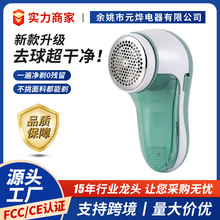 工厂一件代发毛球修剪器衣物剃毛器刮毛器毛衣外套便携去毛球器