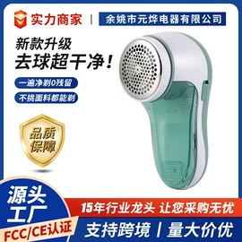 毛球修剪器;除毛/粘毛器;迷你电风扇