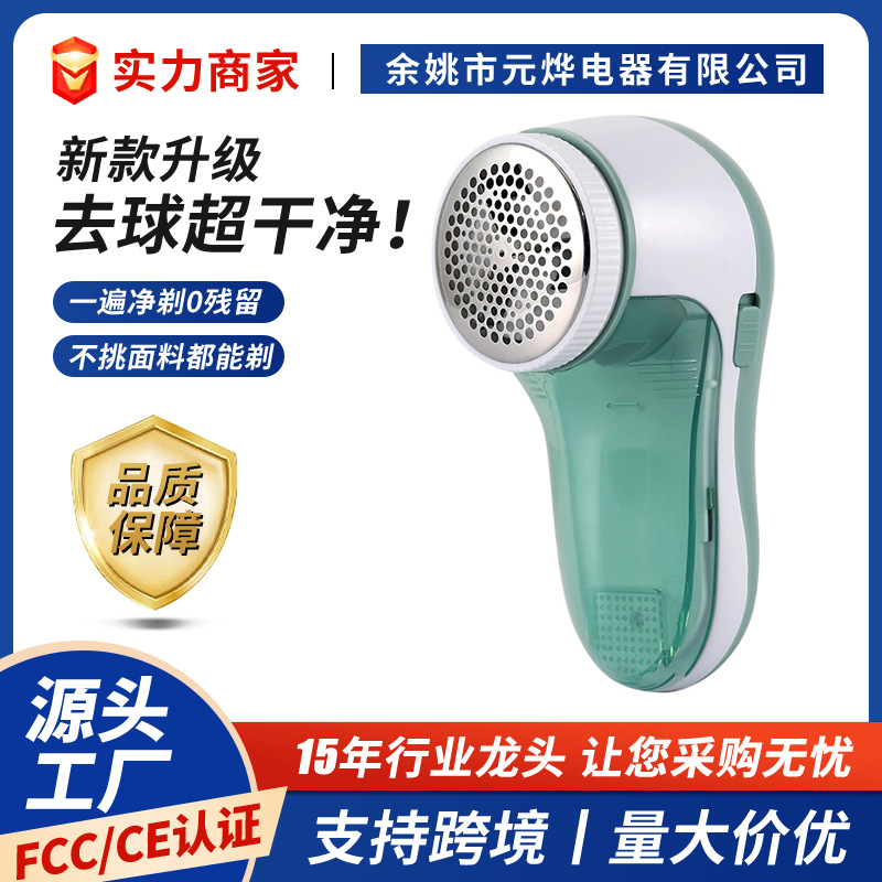 工厂一件代发毛球修剪器衣物剃毛器刮毛器毛衣外套便携去毛球器