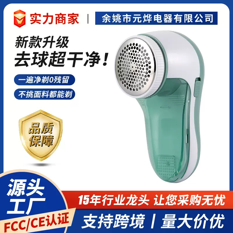 工厂一件代发毛球修剪器衣物剃毛器刮毛器毛衣外套便携去毛球器