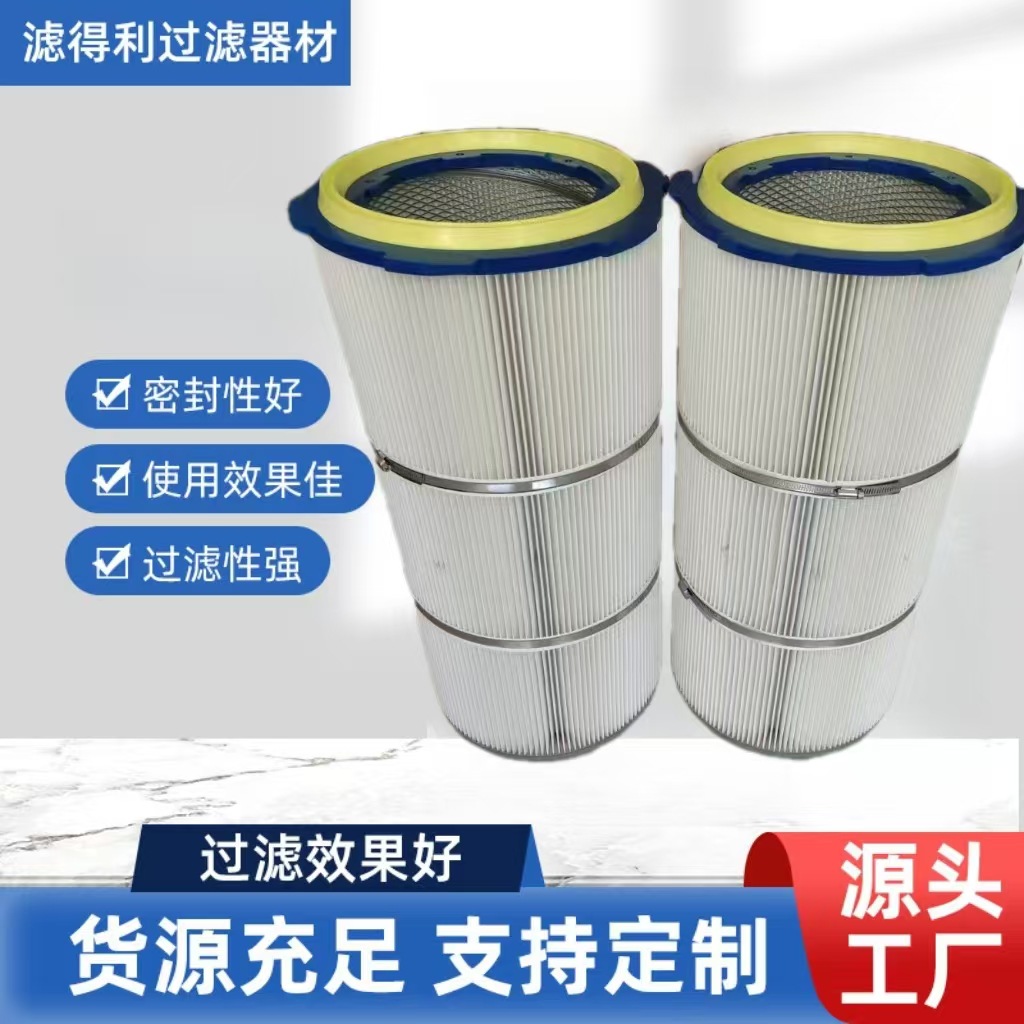扫地车320X600除尘滤芯 3250 3266焊接烟尘 聚酯纤维滤筒