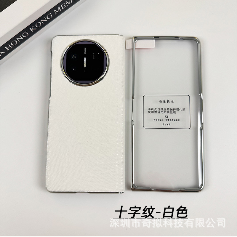 适用于华为X5手机壳新款折叠屏X6中轴磁吸vivoxfold5全包壳膜一体|undefined