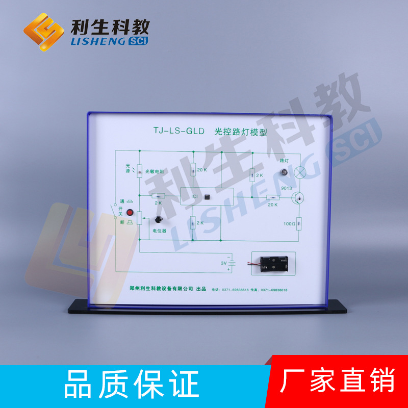 35011-光控路灯模型