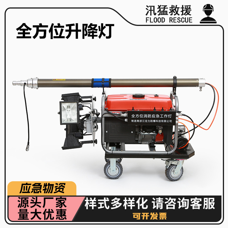 万亿国债抗洪抢险救援全方位升降灯手摇轻型升降泛光灯移动照明灯