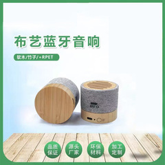 新款环保软木蓝牙音响 支持LOGO 桌面迷你低音炮小音响