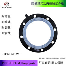 ֱ���ķ��𽺸��ϵ�20606��׼PTFE+EPDM������׼Ӻڷ�����ƬPN16