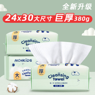 Disposable face wash towel 24*30cm enlarged thickened pearl pattern face wash towel beauty salon extra large cotton soft towel