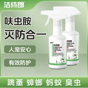 Cockroach Medicine Dinotefuran Household Insecticide Non-Toxic Pet Bed Flea Spray Safe