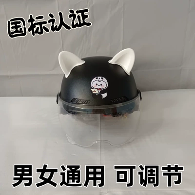 New national standard 3C adult simple helmet four seasons can be equipped with summer men's and women's electric car motorcycle safety helmet half helmet