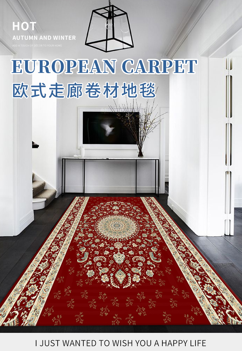 走廊地毯,卷材地毯,满铺地毯,玄关地毯,楼梯间地毯