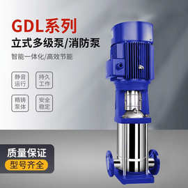 GDL立式多级管道泵生活稳压供水泵锅炉给水泵消防恒压泵