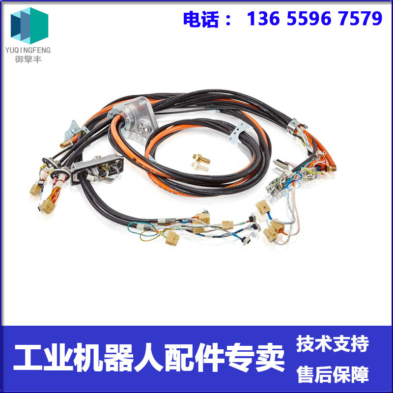 3HAC043963-001 IRB4600+CPCS本体线 ABB机器人本体线 议价