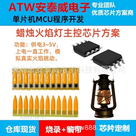 集成电路;电子灭蚊器;电吹风
