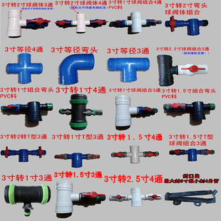 Φ75 3inch to 1inch 1.5inch 2inch Ball Valve Four-Way 4-Way 3 to 1inch Drip Irrigation Belt Accessories