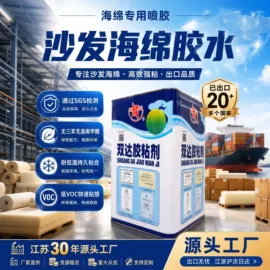 万能胶;其他合成胶;复合型胶粘剂