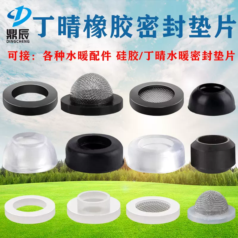 4分密封垫片6分丁晴硅胶垫片圈耐磨防漏橡胶垫圈过滤网燃气垫圈