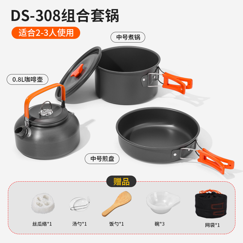 DS-308+식기-오렌지