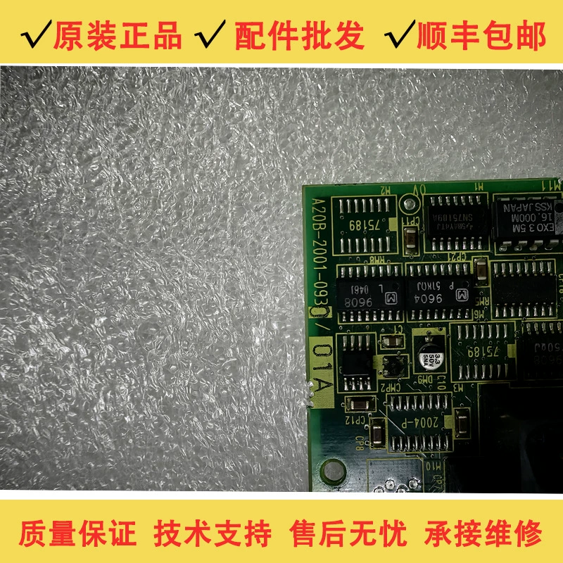 A20B-2001-0933 0932 0931 0930 FANUC однoосная двухосная трехосная боковая пластина