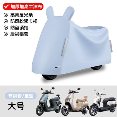 cover battery car sunshade dust Other Electric Vehicle Accessories - universal-large-car-royal-blue-5xl