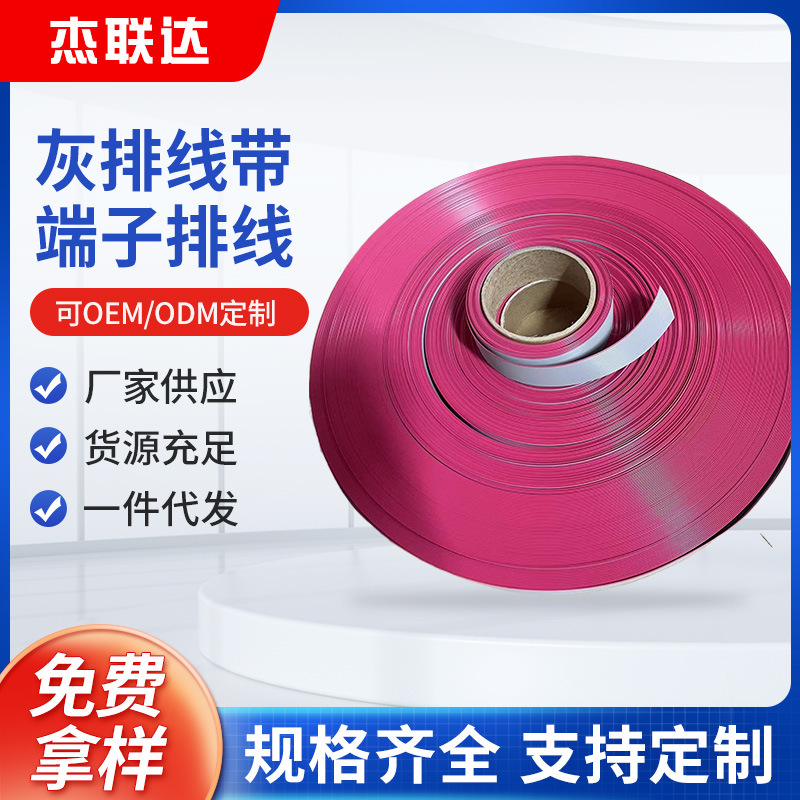 厂家直销 红边灰排线LED显示屏排线镀锡铜灰排线