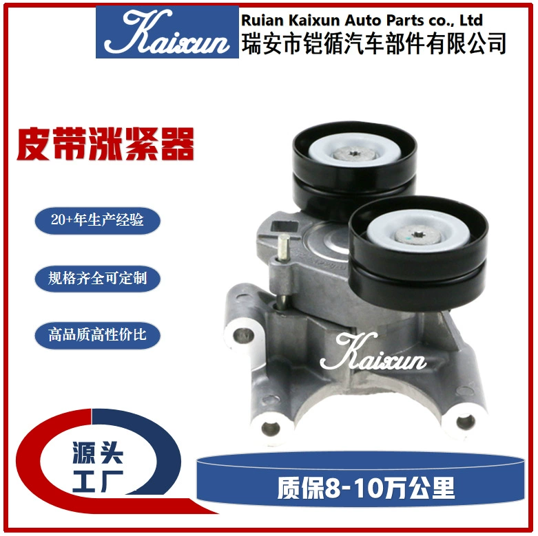 Натяжитель ремня 1739581 BK3Q6A228BC 1751007, 65*30, для автозапчастей