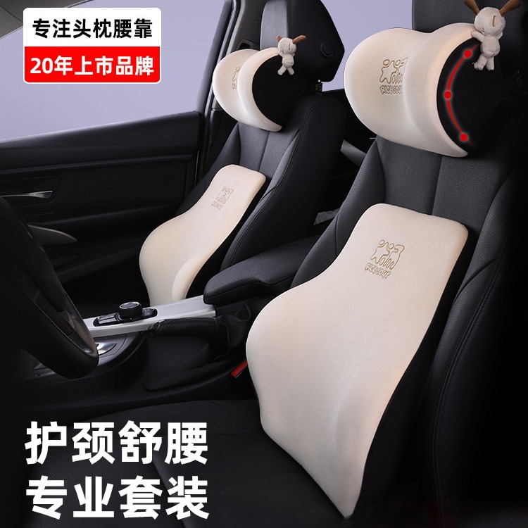 爱车屋汽车头枕车用靠枕护颈枕车内座椅腰靠垫记忆棉一对卡通高档
