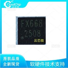 FX668 带IIC接口的NFC标签芯片