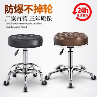 Barber Shop Beauty Yard Pay Constant Makeup Swivel Chair Big Work Stool Rotating Hair Salon Lifting Round Stool Pulley Nail Art