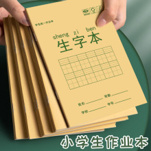 学生作业本拼音本英语作业田字格小学生数学练习文具用品现货批发