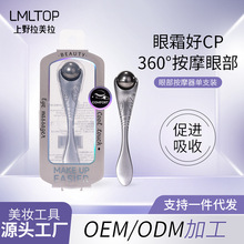 LMLTOP 眼部滚珠按摩棒 去眼袋黑眼圈眼霜辅助工具按摩器 JJF20