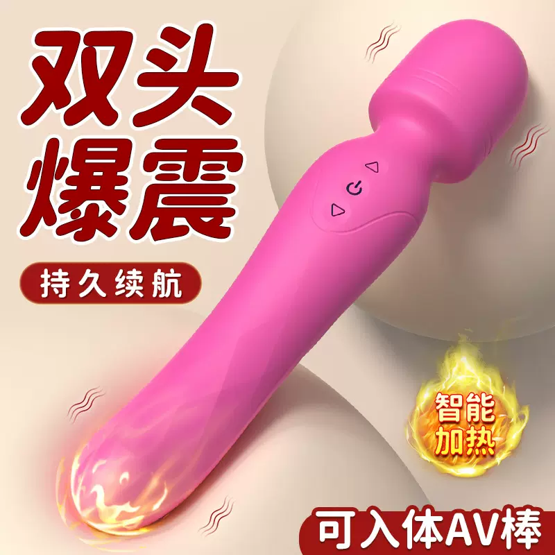 加热按摩棒女女用入体双震自慰棒成人用品女用性玩具av震动棒