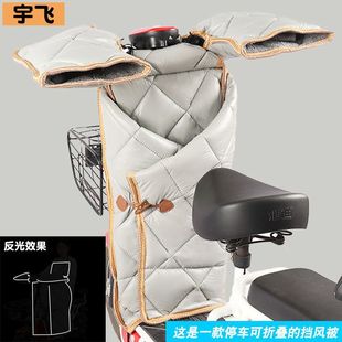 Electric Motorcycle Windshield Quilt Winter Split Thickeneded Warm Pedal Battery Car Fleece-Lined Windproof Cover Waterproof Medium Thick