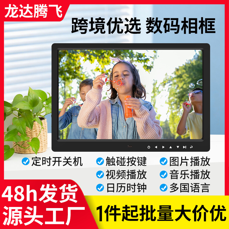 Factory direct supply of 15 inch 15.4 inch HD digital photo frame electronic photo album touch button picture video advertising machine