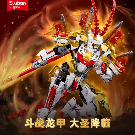 Little Luban Monkey King Dragon Armor Figure Mecha Assembly 1058 Building Block Toy Boy Gift Wukong Stand