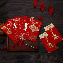 结婚请帖创意2019中国风红色个性中式婚礼请柬喜帖打印流苏邀请函