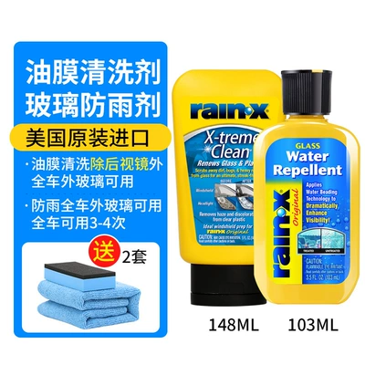 Glass agent Car Front Windshield Oil - rainproof-set-oil-remover-148ml-rainproof-103ml-free-sponge-towel2