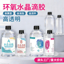 �S�Ҹ�͸3:1ˮ�����z�ֹ�diy��ӭh����֬�z͸�����S������ab���z