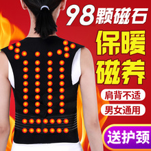 各平台现货代发男女自发热护腰带保暖护肩衫防寒护背热敷坎肩马甲