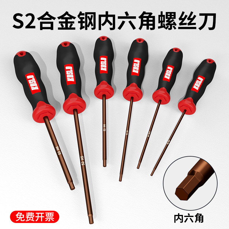 直柄内六角螺丝刀加长六棱内六方扳手H1.5/2/2.5/3/4/5/6套装