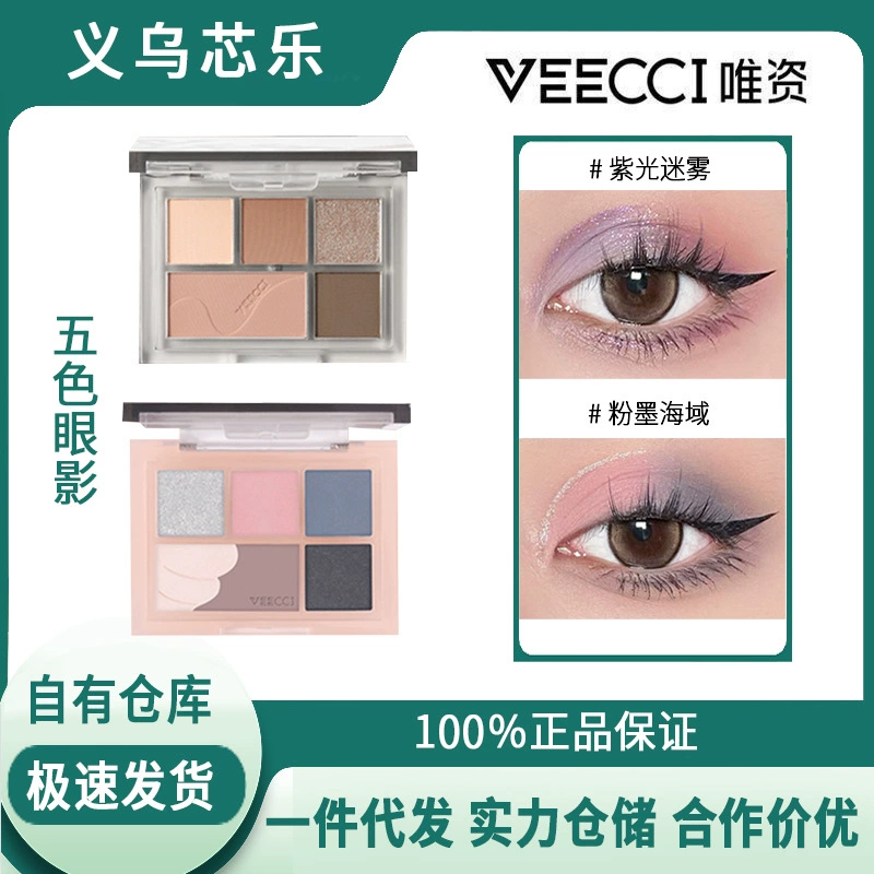 Eyeshadow palette, makeup primer, matte nail sequins, for beginners, earth tones
