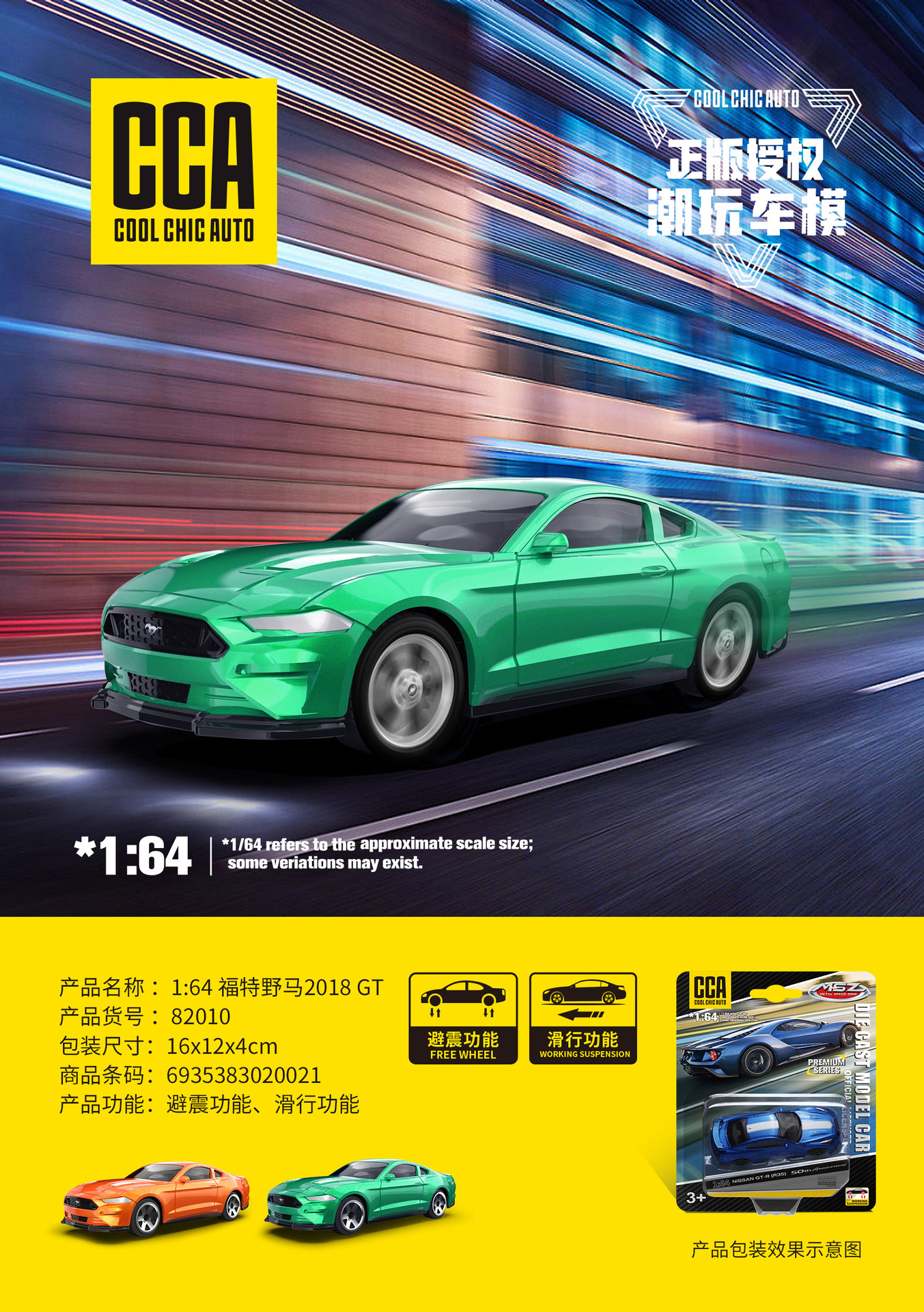 1:64 Ford Mustang 2018GT Green