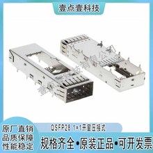 QSFP28光笼子1*1Cage单口压接脚带散热口板上9.7H光纤模块屏蔽罩