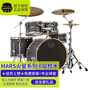 Mapex Meipis Shels Drum Mars Mars Slider Drum 5 Drum 3 镲 Детский тестовый джазовый барабан