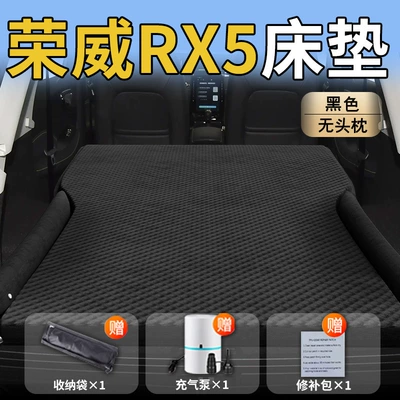 Vehicle-mounted inflatable bed – Artifact Supplies - roewe-rx525-25-roewe-rx5-exclusive-black-headrestless-polka-dot-wing-model