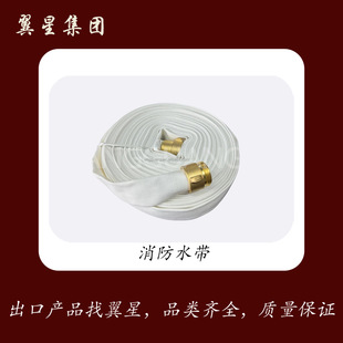 Fire Hose Equipment One-Stop Purchase Equipment Supplies Rubber Wear-Resistant Special Household Agricultural High-Pressure Thickening