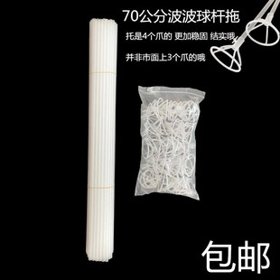 70cm Popo Club Holder Handheld Bar Thickened Transparent Air Club Drag Double Layer Air Club