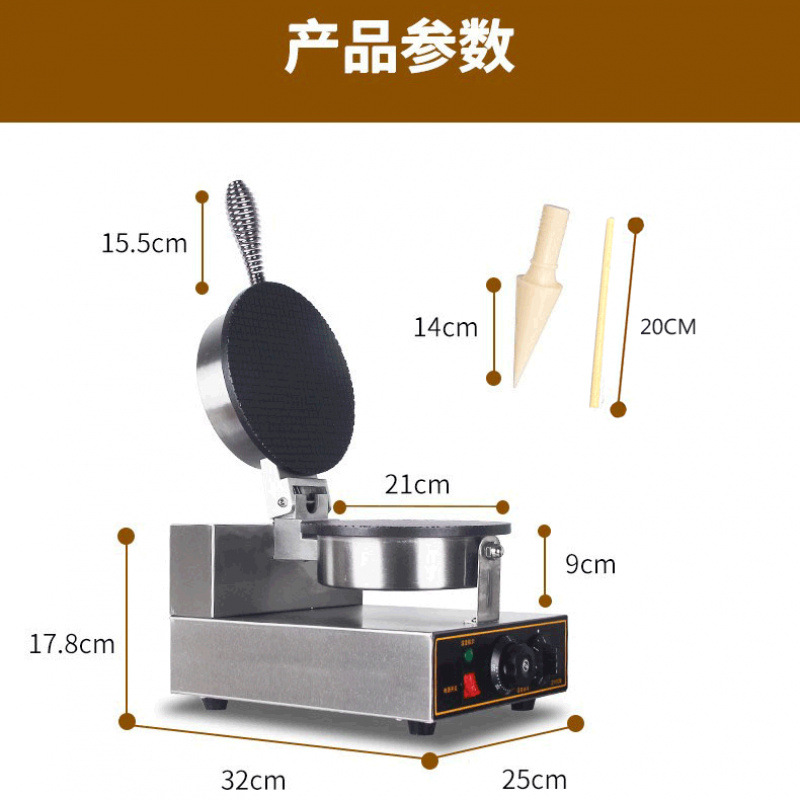 Máquina de huevo crujiente para puestos comerciales, máquina automática de huevo, máquina de camarón, máquina de helado, máquina de piel de helado
