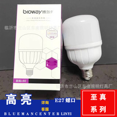 Bolme 照明 LED 電球超高輝度省エネランプ E27 ネジ屋内商業照明家庭用省電力光源高